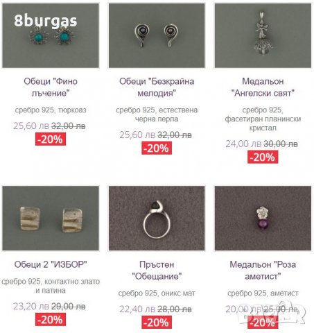 Разпродажба на сребърни авторски бижута от български автори, снимка 11 - Бижутерийни комплекти - 28030504