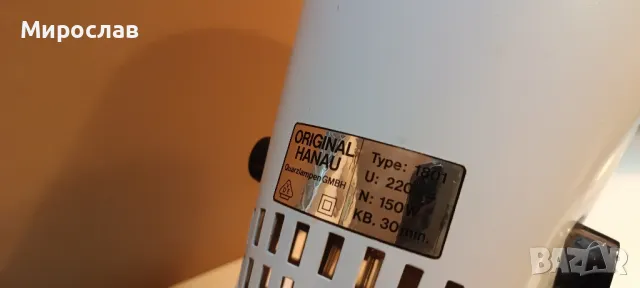 Original hanau лампа за нагревки инфраред инфрачервена лампа, снимка 4 - Медицинска апаратура - 48088744