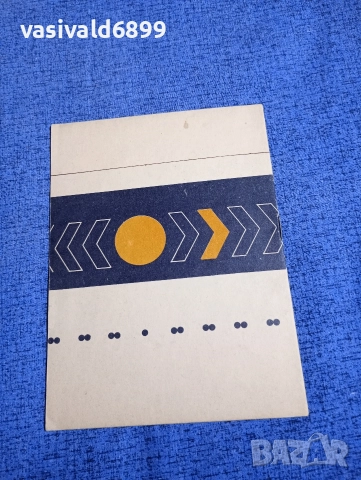 "Основни изисквания за безопасна работа", снимка 3 - Специализирана литература - 52694769