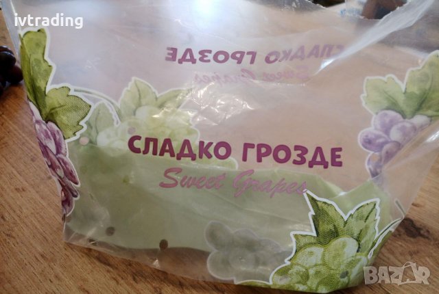 Пликове за грозде, снимка 4 - Други - 37562785