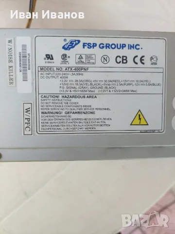 4 захранвания hipro fortron и dvd записвачка