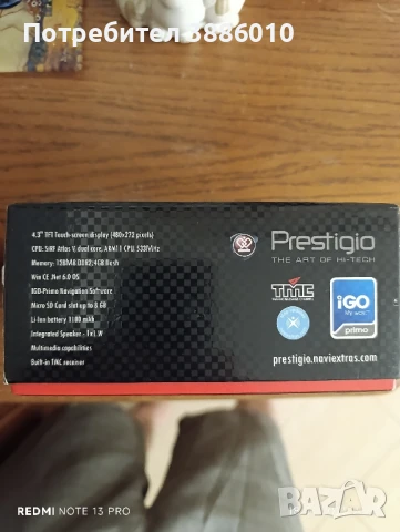 GPS Prestigio 4500ТMC с ъпдейт на картати, снимка 5 - Други - 49685127