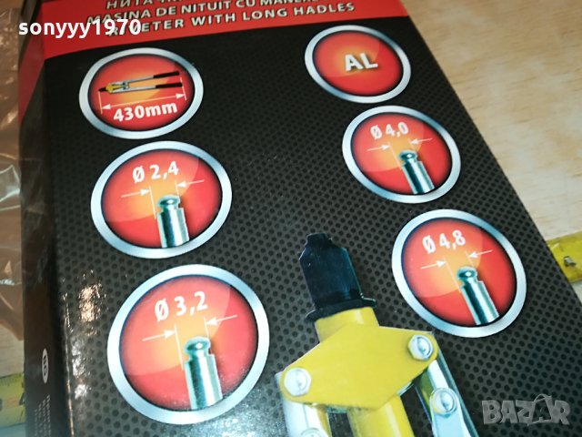 машинка за нитове-ГОЛЯМА 2904211610, снимка 14 - Други инструменти - 32720331