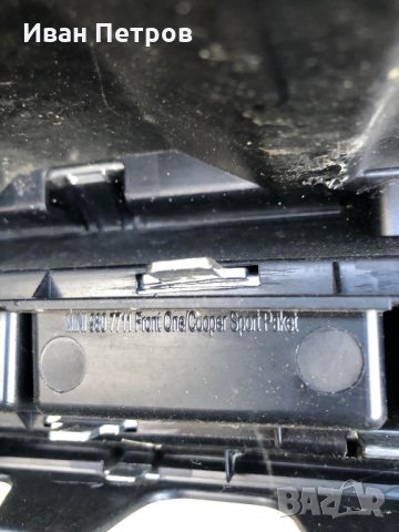 Решетка за Мини Купър С / Mini Cooper S, снимка 4 - Части - 35415035
