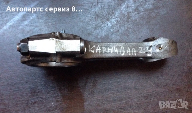 Оригинален мотовилка (биела) за KIA Carnival 2.9 CRDi (2006-2011), снимка 2 - Части - 53112067