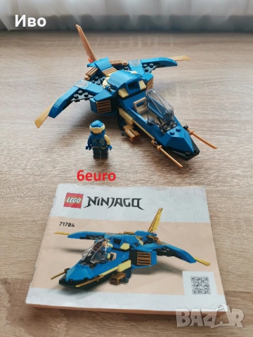 LEGO Ninjago. Лего Нинджаго сетове., снимка 6 - Конструктори - 53166164