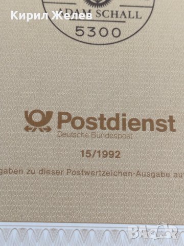 Пощенски марки ПЪРВИ ЛИСТ ПОЩА ГЕРМАНИЯ ПЕРФЕКТНО СЪСТОЯНИЕ РЯДКА ЗА КОЛЕКЦИОНЕРИ 31059, снимка 7 - Филателия - 37880580