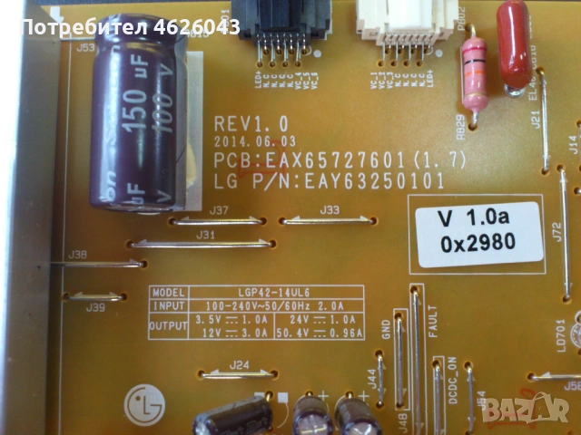 LG42UB820V-EAX66085703-EAX65727601 /1.7/-V14 TM120 UHD Ver.0.6 , снимка 7 - Части и Платки - 53058505