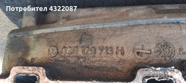 Всмукателен колектор Audi A4 B7/ Ауди А4 Б7 2.0TDI 140к.с BLB /АВТОМАТ/ , снимка 3 - Части - 50319020