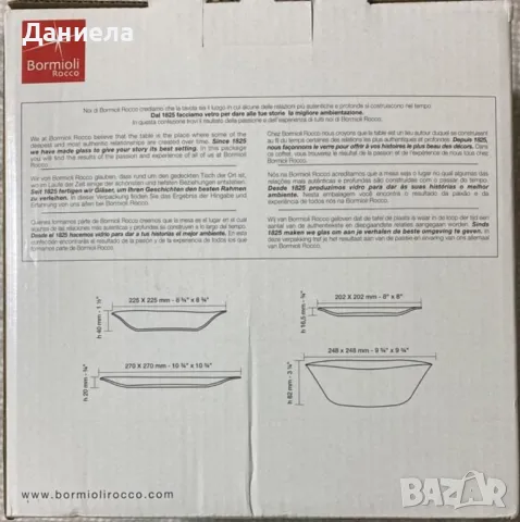 Сервиз за хранене Bormioli Rocco Parma от 19 части, снимка 4 - Сервизи - 49022037