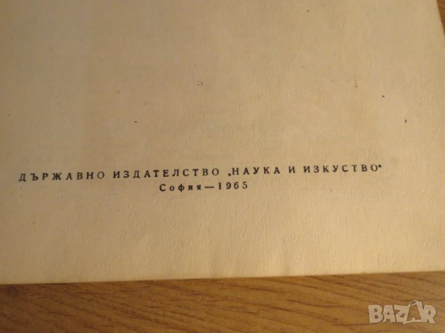 Стара колекция Песни за народен хор издание 1967 година - обработени и нотирани песни от най-добрите, снимка 3 - Акордеони - 26838741