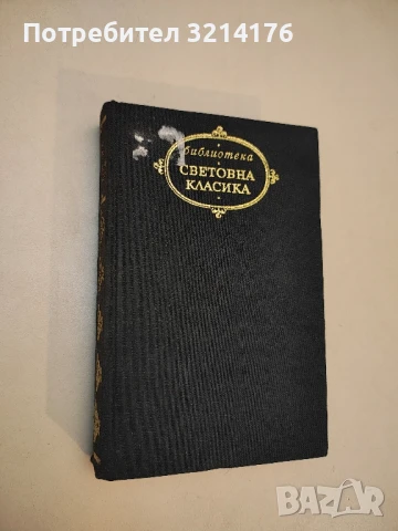 Махабхарата; Рамаяна - Индийски национални епопеи , снимка 3 - Специализирана литература - 50401808