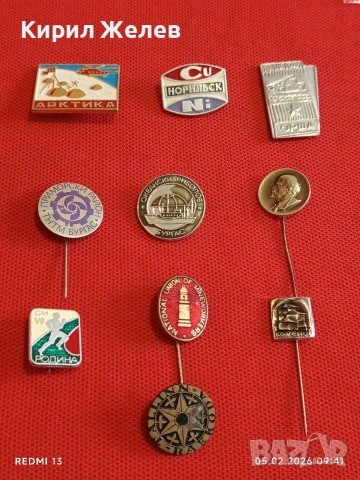 Лот 10 броя значки стари редки от соца за КОЛЕКЦИЯ ДЕКОРАЦИЯ 53497, снимка 12 - Колекции - 53364552