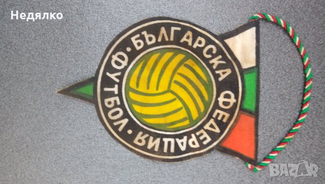 Старо флагче БФФ,рядко, снимка 4 - Футбол - 33640587