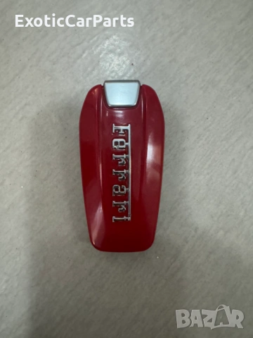 Ключ за Ferrari