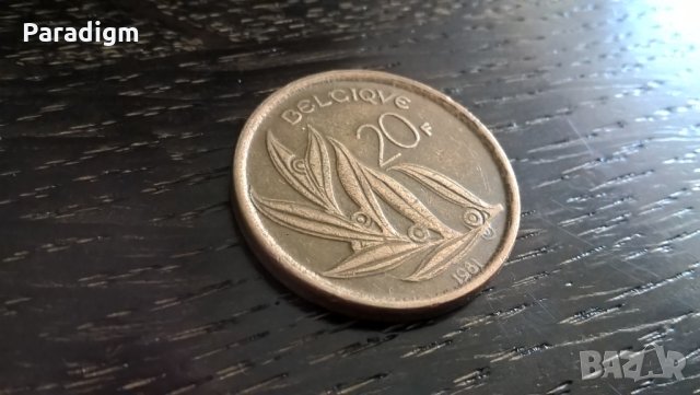 Монета - Белгия - 20 франка | 1981г.