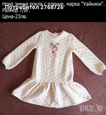 Нови дрехи, повечето внос от Англия, САМО Размер 7-8г, снимка 14 - Други - 45233837