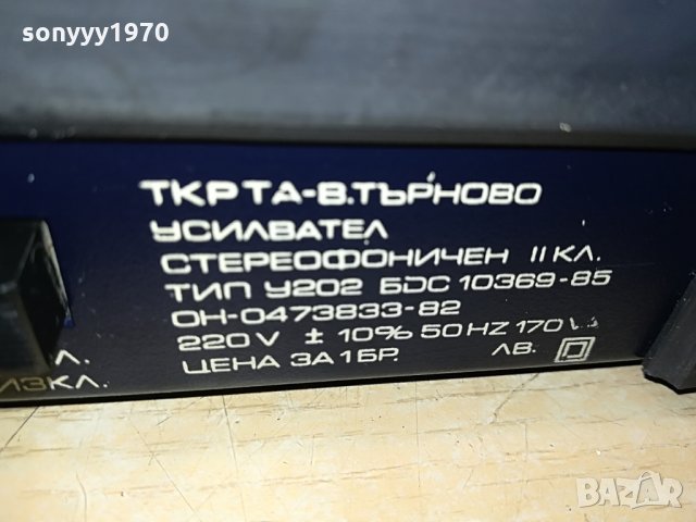 resprom stereo amplifier 3006211126, снимка 11 - Ресийвъри, усилватели, смесителни пултове - 33375950