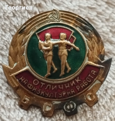 Олимпийски спортни и туристически значки, снимка 16 - Колекции - 24159560