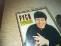 РУСИ РУСЕВ-КОГАТО ГИ ХВАНЕМЕ-ОРИГИНАЛНА КАСЕТА 0811241737, снимка 5