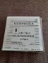 Филм за прожекционен апарат Ну Погоди 4 серия, снимка 2