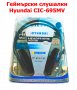  Геймърски слушалки Hyundai CIC-695MV НОВИ, снимка 1 - Слушалки за компютър - 34914234