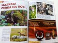 Списание "Лов и Куче" - април - 2018г., снимка 5