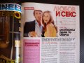 Cosmopolitan 5/2004 Камерън Диас Ани Векилова бременна секс , снимка 5