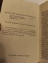 Химни за протестантската църква 1904 г., снимка 5