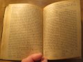 Цариградска библия стария  и новия  завет изд. 1912г,най точния и достоверен превод на Библията , снимка 9