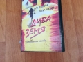 ДИВА ЗЕМЯ-ORIGINAL VHS VIDEO TAPE 0312251743, снимка 11