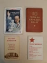 10 години народна власт – ред. Петър Цанев (1954, Ксерокопие), снимка 3