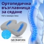 Ергономична възглавница за седене с гел и мемори пяна – U-форма за опашна кост, 45×35×7 см, снимка 11