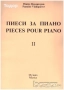 Музикални инструменти Симфонична оркестрация   Пиеси за пиано Виолончело контрабас Оркестрови трудно, снимка 5