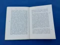 История славянобългарска , снимка 3