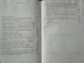 Начин на живот и обществена психика. Социално-антропологически аспекти. Минчо Драганов 1984 г., снимка 3