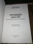 Счетоводен софтуер - Михаил Дочев, Божидар Божилов , снимка 2