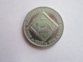 2 лева 1988 Втори космически полет монета 17, снимка 4