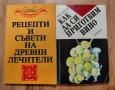 📚 Голяма колекция винтидж готварски книги, снимка 8