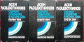 Събрани съчинения в четири тома. Том 1-3 Асен Разцветников, снимка 1