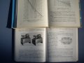 2 книги Хидродинамика и Хидроавтоматика, снимка 5