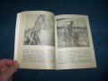 "Китай в бездната на безизходицата" соц пропаганда 1973г., снимка 6