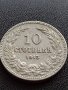 МОНЕТА 10  стотинки 1913г. ЦАРСТВО БЪЛГАРИЯ УНИКАТ ПЕРФЕКТНО СЪСТОЯНИЕ ЗА КОЛЕКЦИОНЕРИ 36078, снимка 2