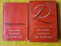 Deutsches Lesebuch für Ausländer + Wörterverzeichnis / Учебник на немски език за чужденци + речник, снимка 1
