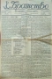 Братство. Седмичникъ за братски животъ. Бр. 242, 244 / 1939, Бр. 292 / 1942, снимка 3