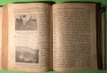 Стара Книга Поучения за Войника и Гражданина /Соларов 1928 г, снимка 12