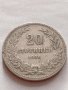 МОНЕТА 20 стотинки 1906г. Княжество България перфектно състояние за КОЛЕКЦИОНЕРИ 32790, снимка 5
