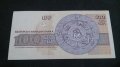 Банкнота 100лева 1993г. България - 14574, снимка 4