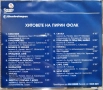 Хитовете на Пирин фолк , снимка 2