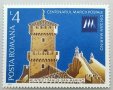 Румъния, 1977 г. - самостоятелна чиста марка, юбилей, 1*44